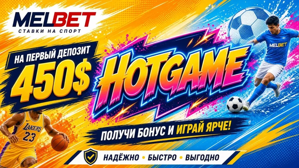 Мелбет обзор платформы в сравнении с типичными букмекерами что лучше и почему